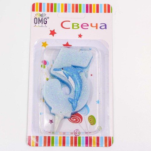 Свечи для торта Цифра 5 "Дельфин" 6,7см 1/12 1/120 Арт: 20012/5